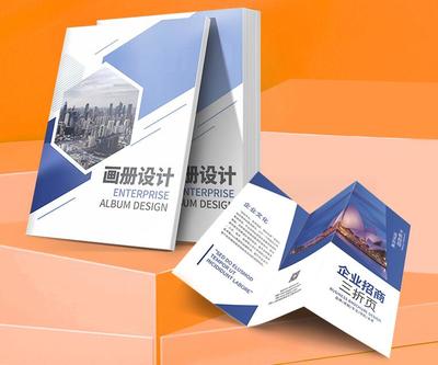 企業畫冊印刷 品牌宣傳的必備利器