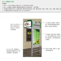專業ATM取款機防護罩與廣告業務解決方案——宿遷市萬鑫供應商